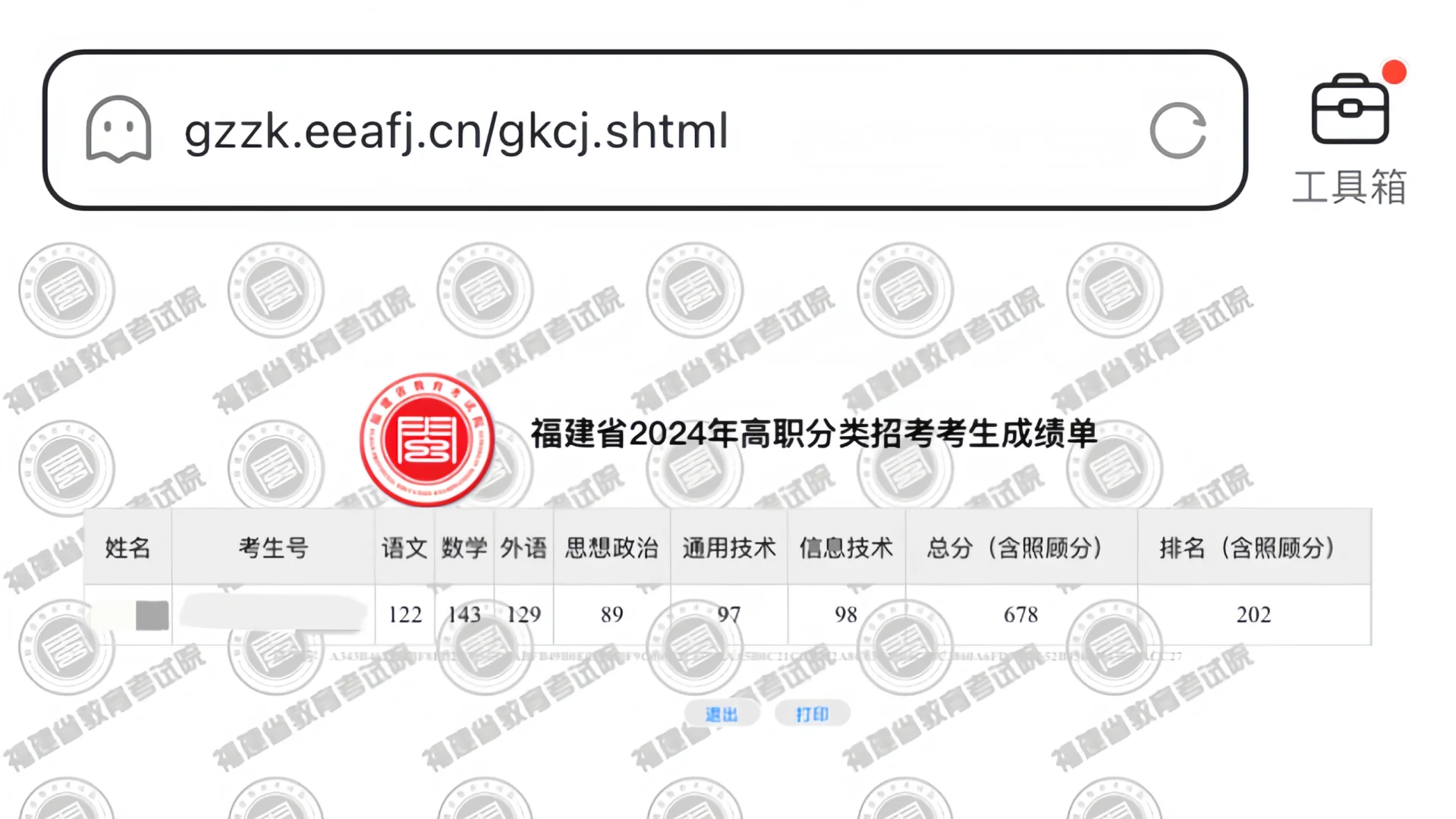 高中春招678分 没有目标的专业和院校怎么选