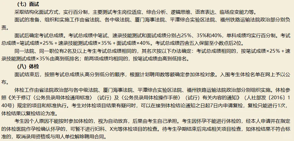 ✅龙岩有岗|书记员招聘共150人‼️