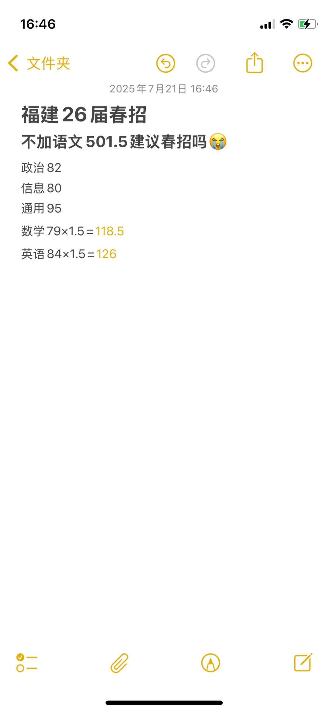 福建26届春招