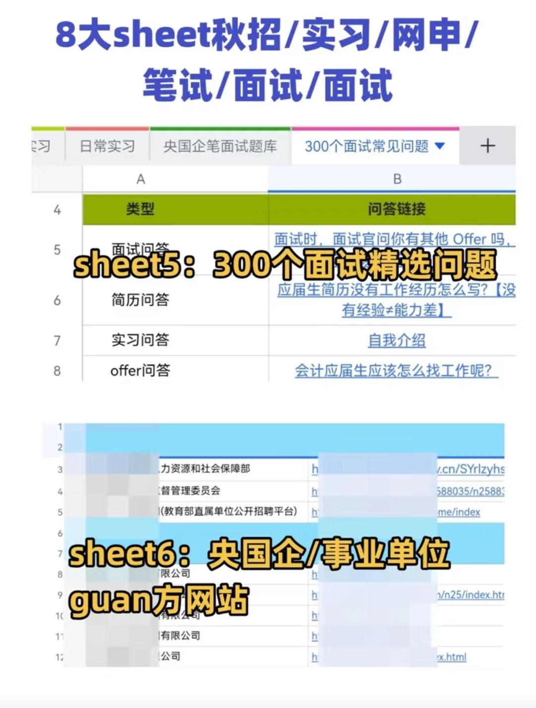 【一杯奶茶钱】26届【暑期实习+秋招+春招】