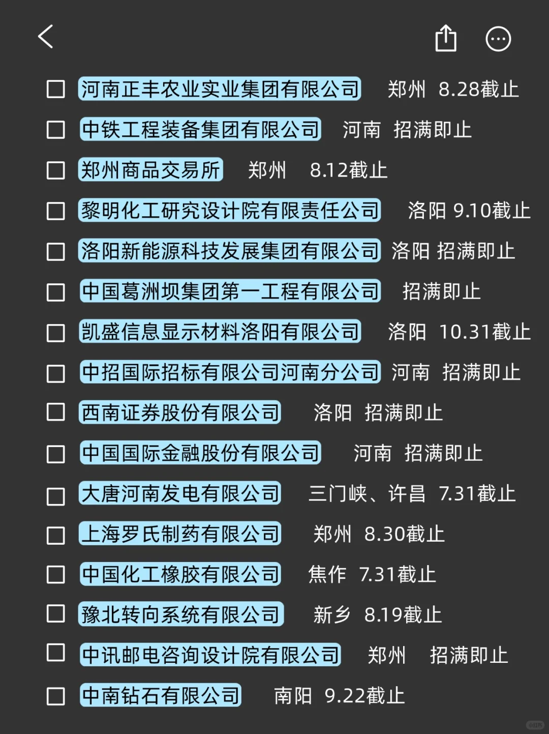 这些河南校招投完，下个上岸的就是你?