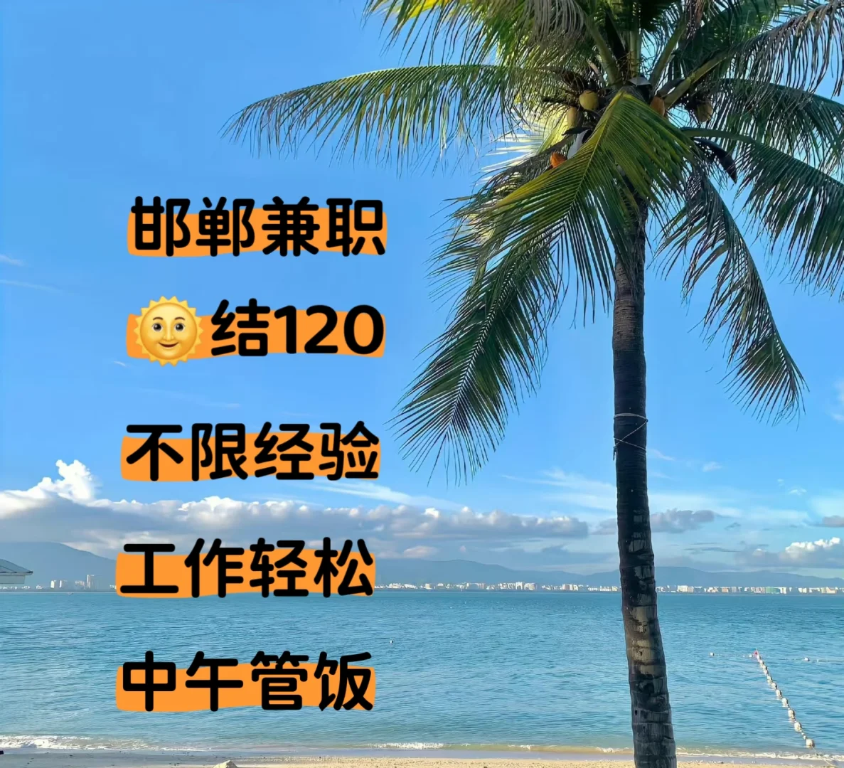 邯郸哪里有好工作呢？？？