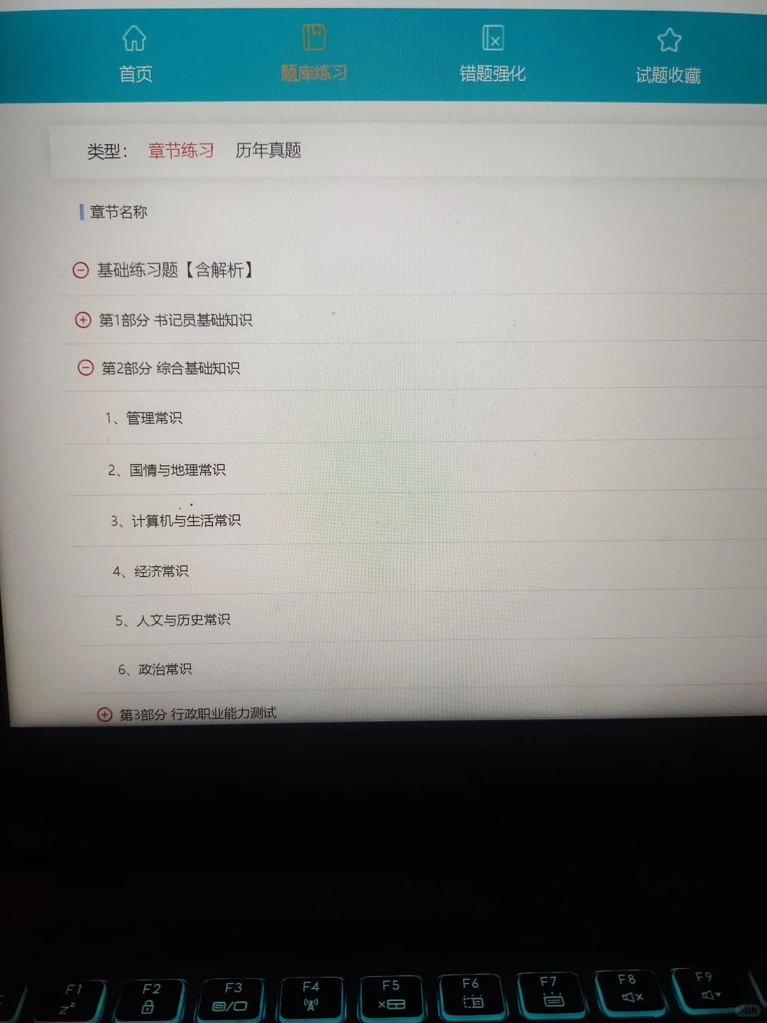 去tm的福建法院书记员，感谢闺蜜给的网址