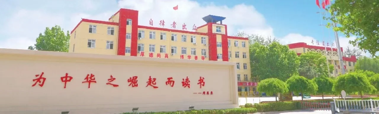 春天选个好学校