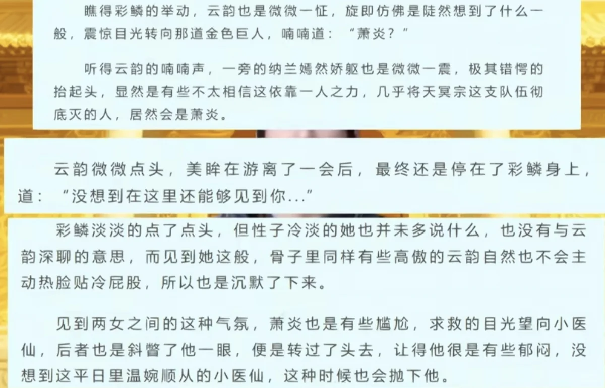 斗破苍穹最新结尾曝光!