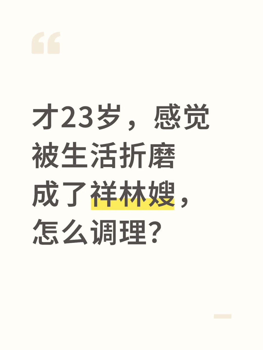 真心求教…经历春招和二战后好爱抱怨