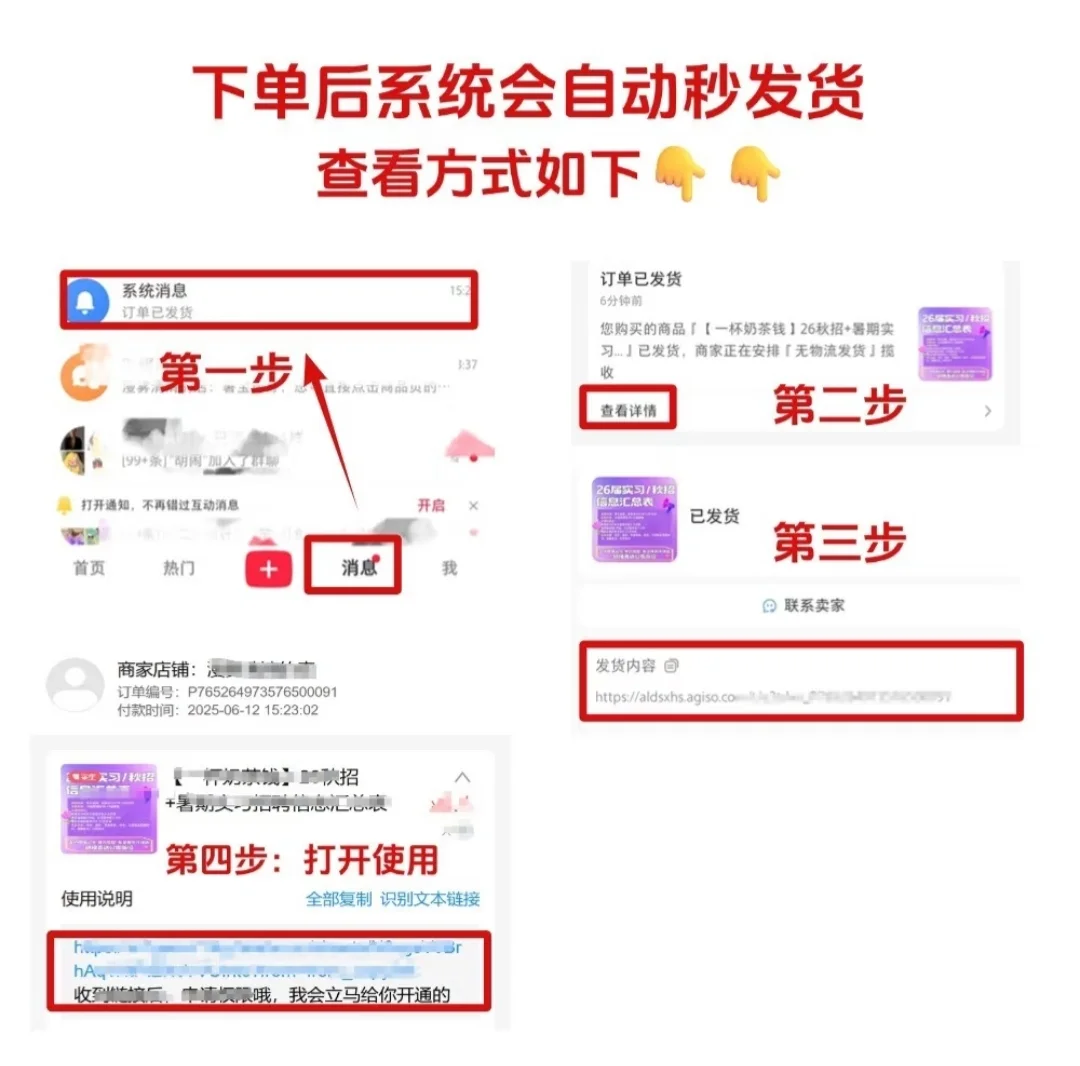 【一杯奶茶钱】26届【暑期实习+秋招+春招】
