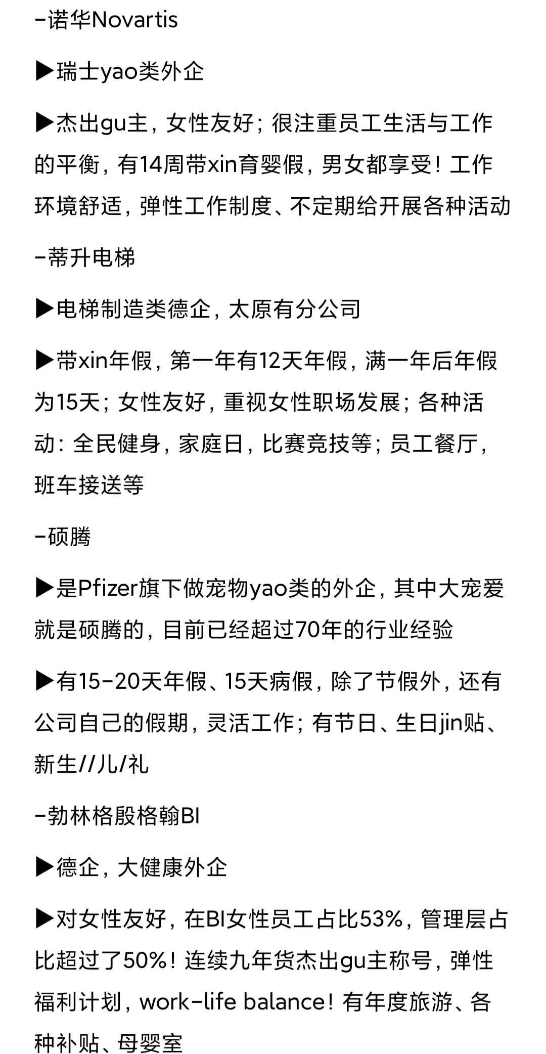 大学生可冲的外企:山西篇