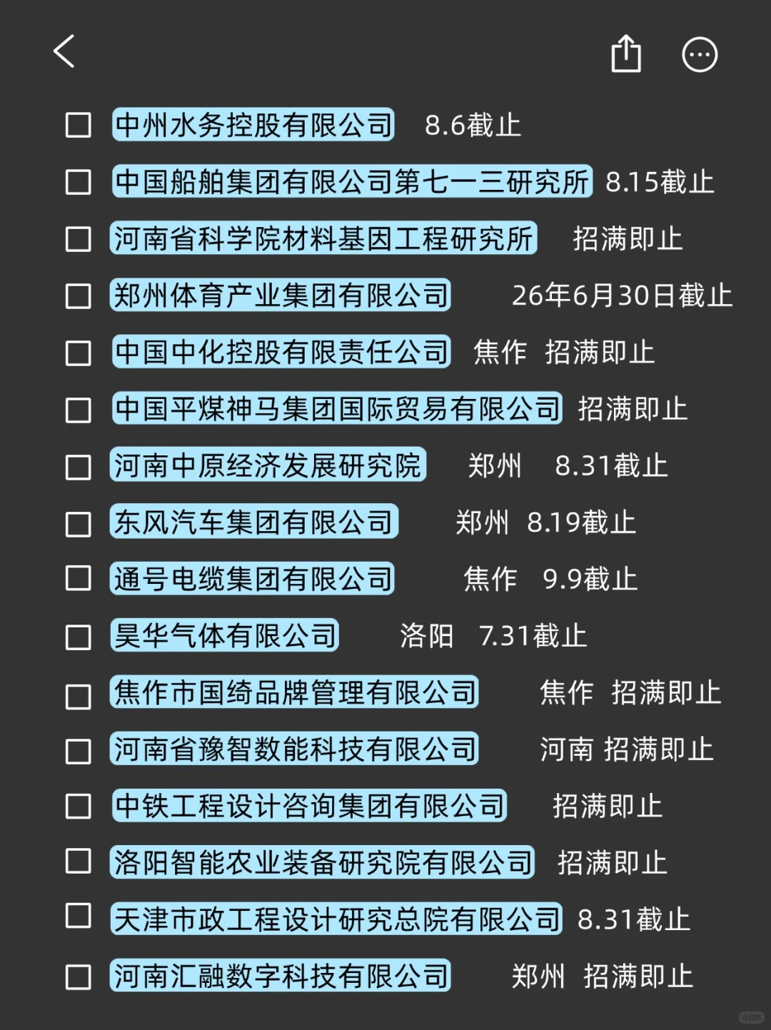 这些河南校招投完，下个上岸的就是你?