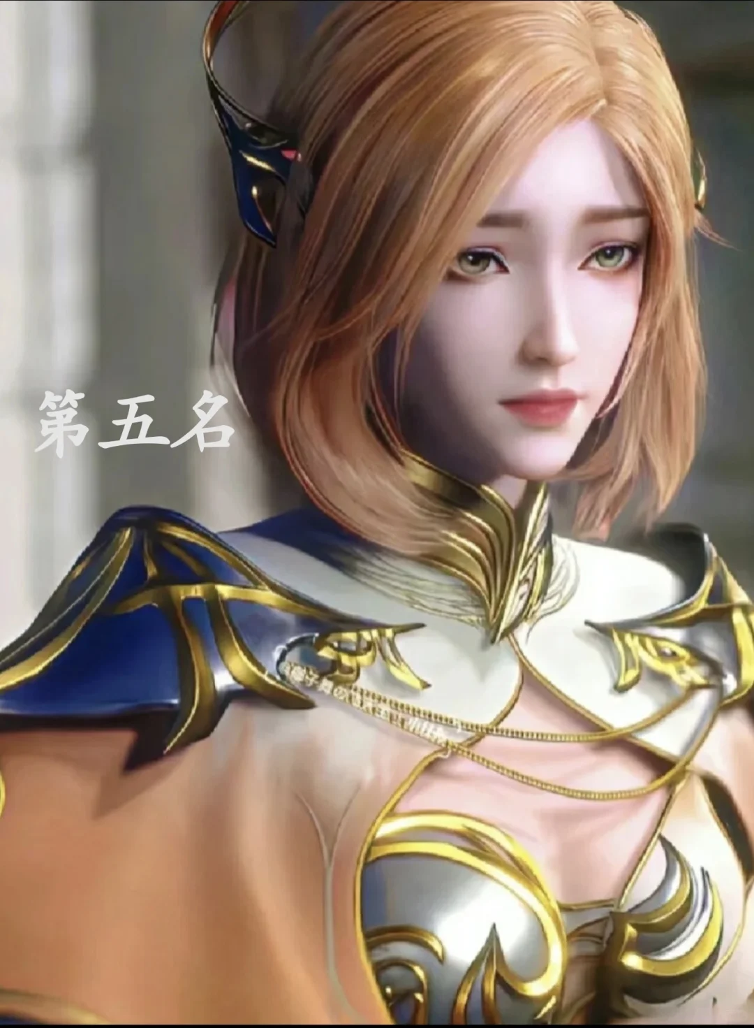 认为最好看的国漫女神