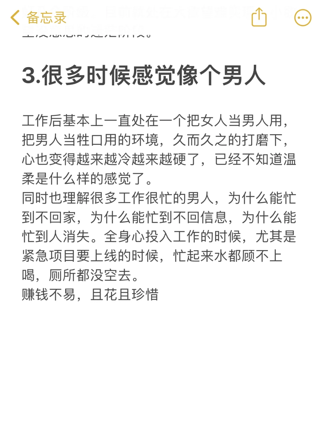 95年30岁女生浅谈年薪百万的感受