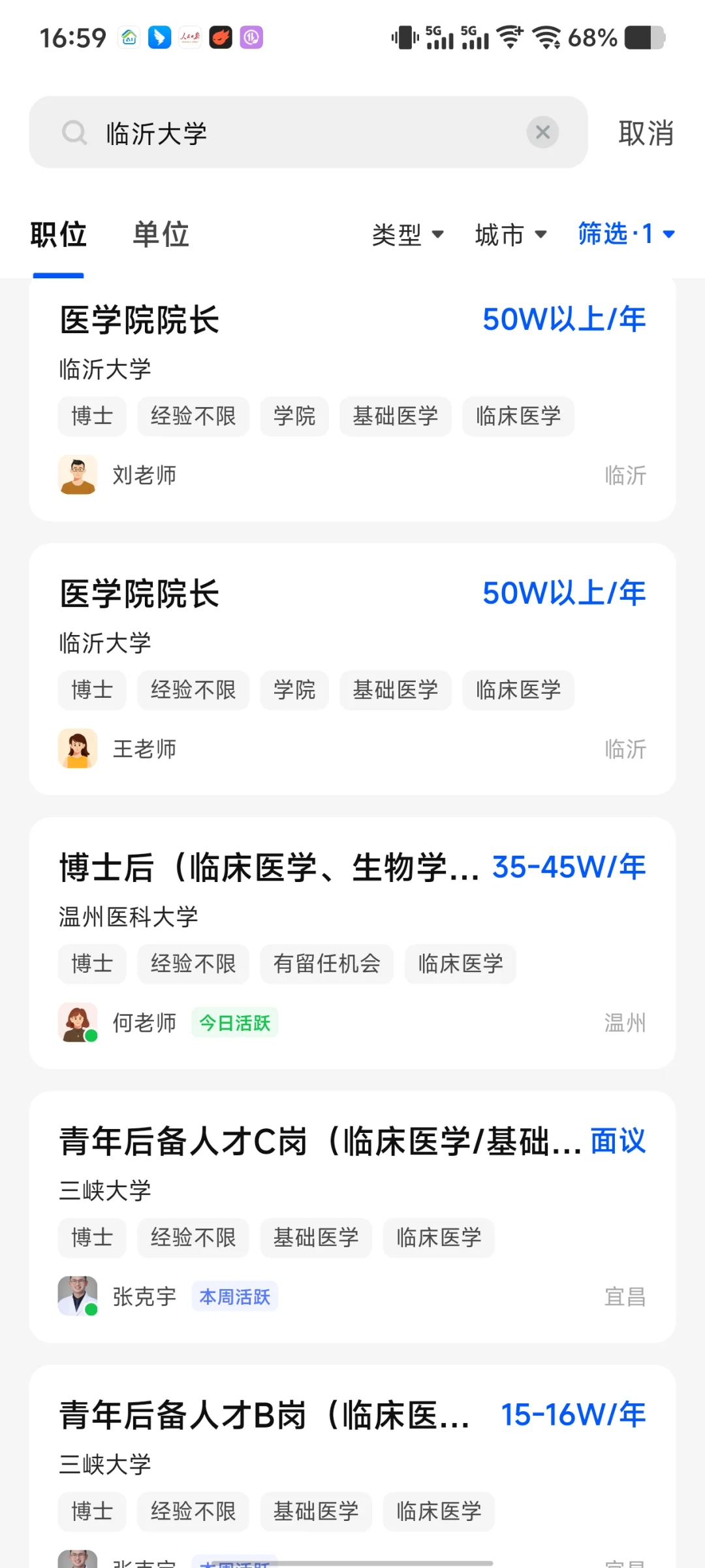 博士求职信息差,原来信息差是博士求职关键