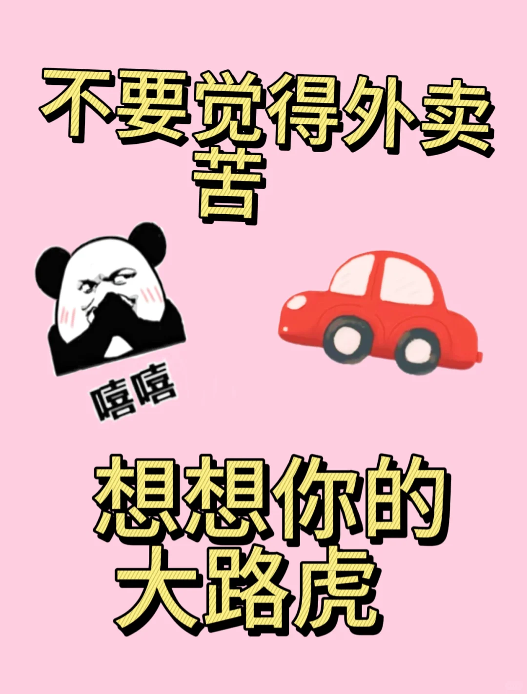 招聘美团骑手站点直招