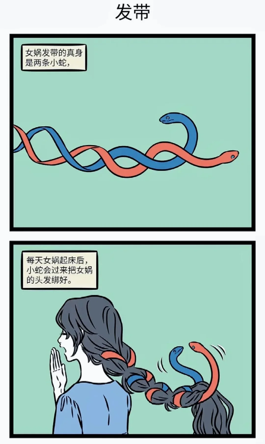 三女神～