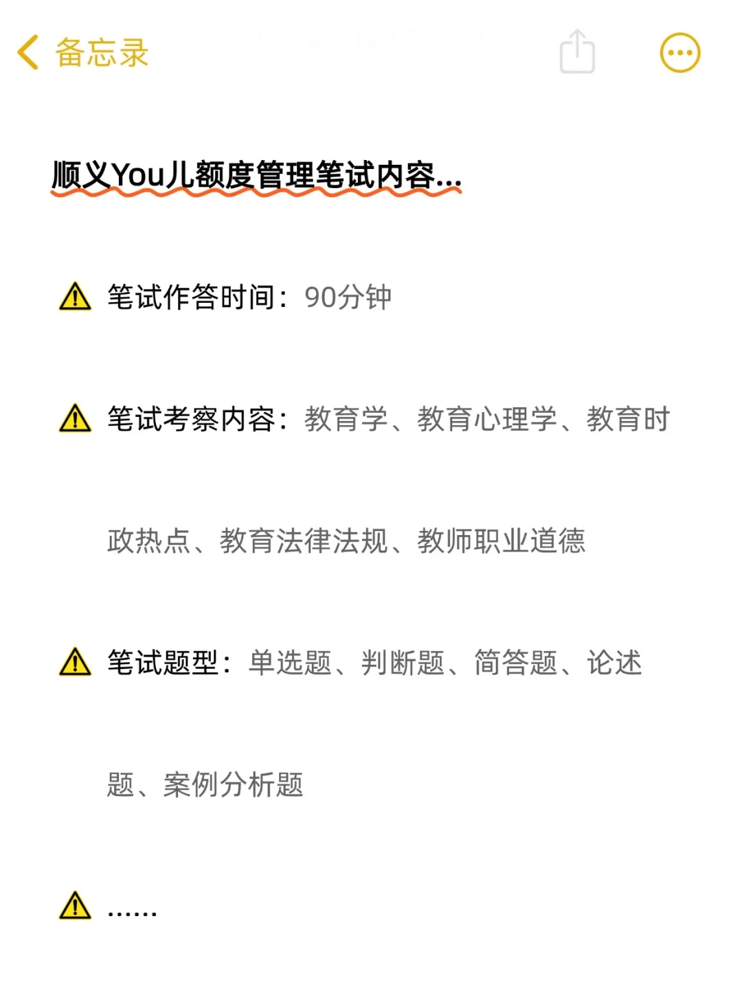 预计下周考?顺义额度管理笔试内容曝光..