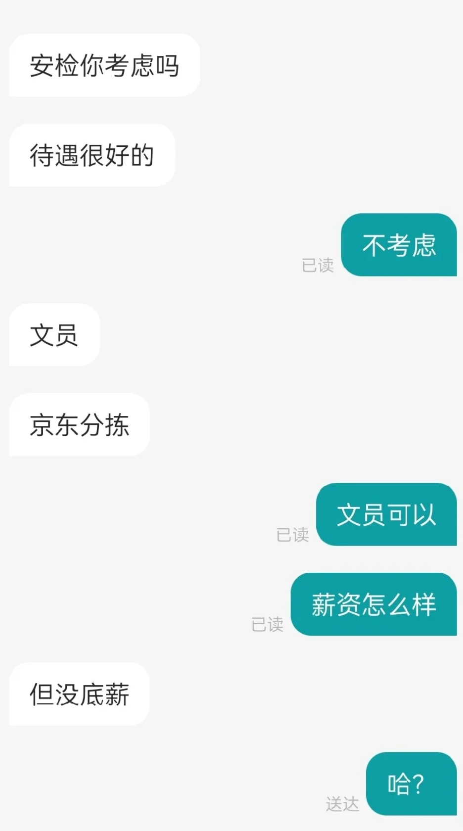 随便？可我是人啊！不是牛马?