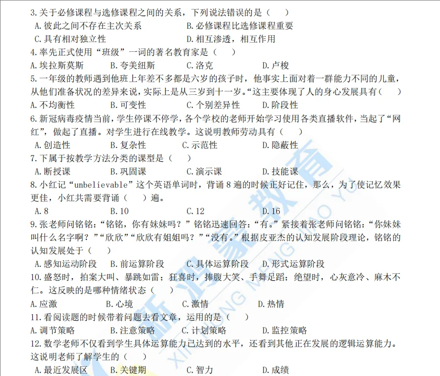 25兰州聘用制教师备考资料需要的宝子滴滴