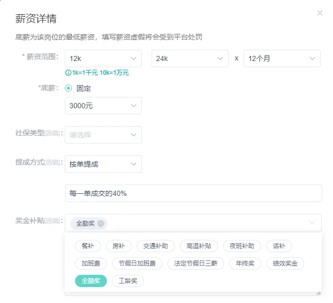 公司直招，努力就有钱
