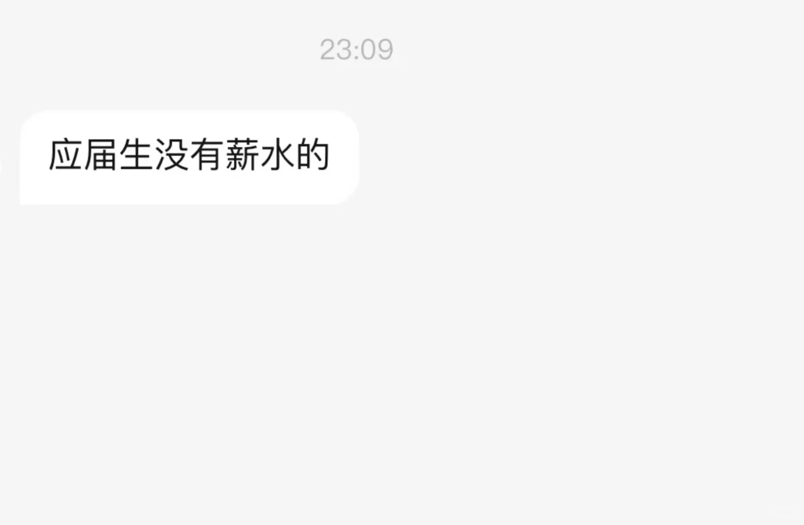 随便？可我是人啊！不是牛马?