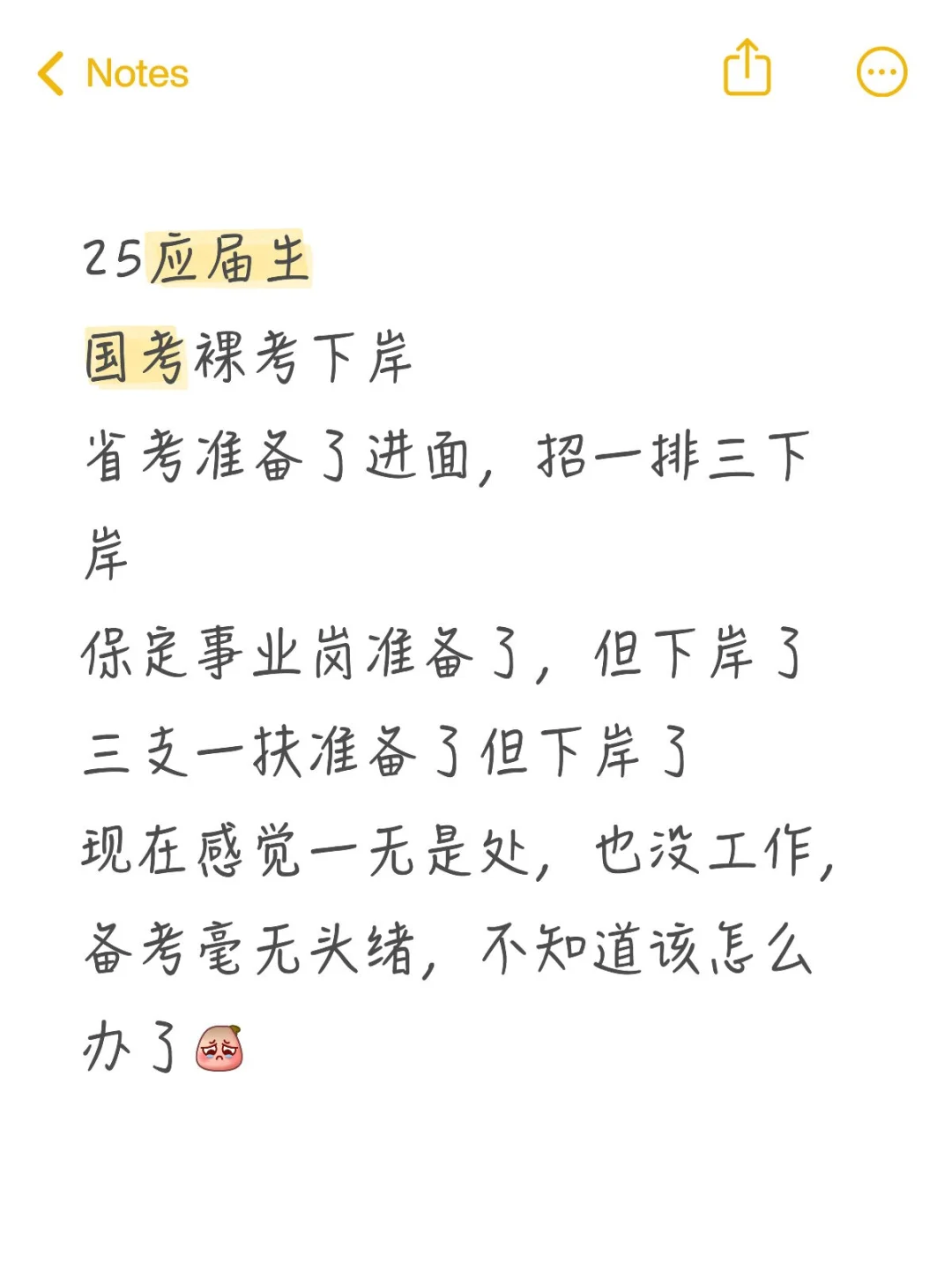 我该怎么办,寻求思路