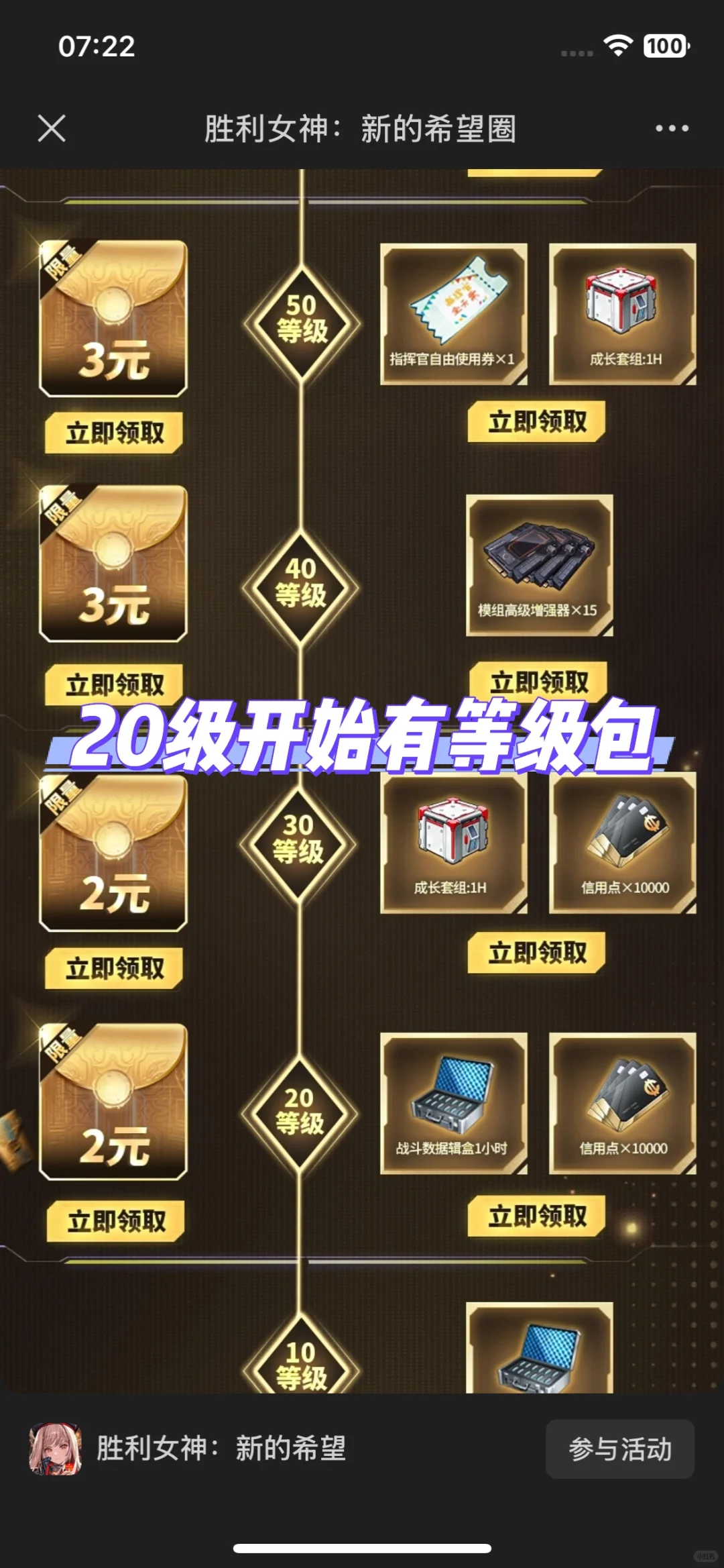 胜利女神活动~ ?这么好的事怎么可以不分享