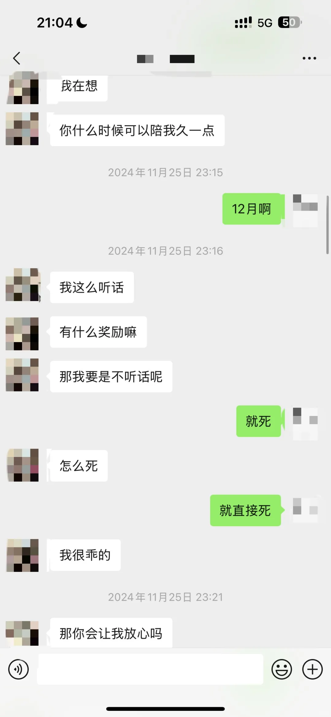 安福路美女模特疯狂占有欲 害