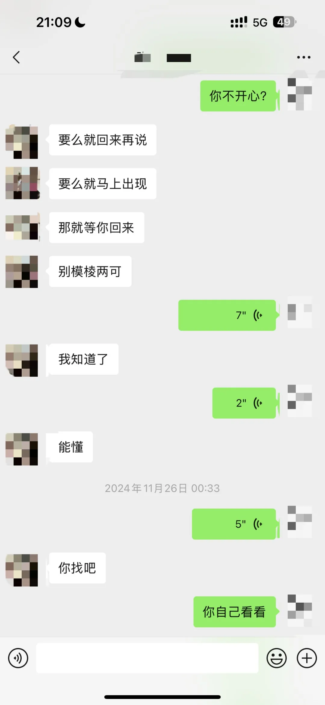 安福路美女模特疯狂占有欲 害