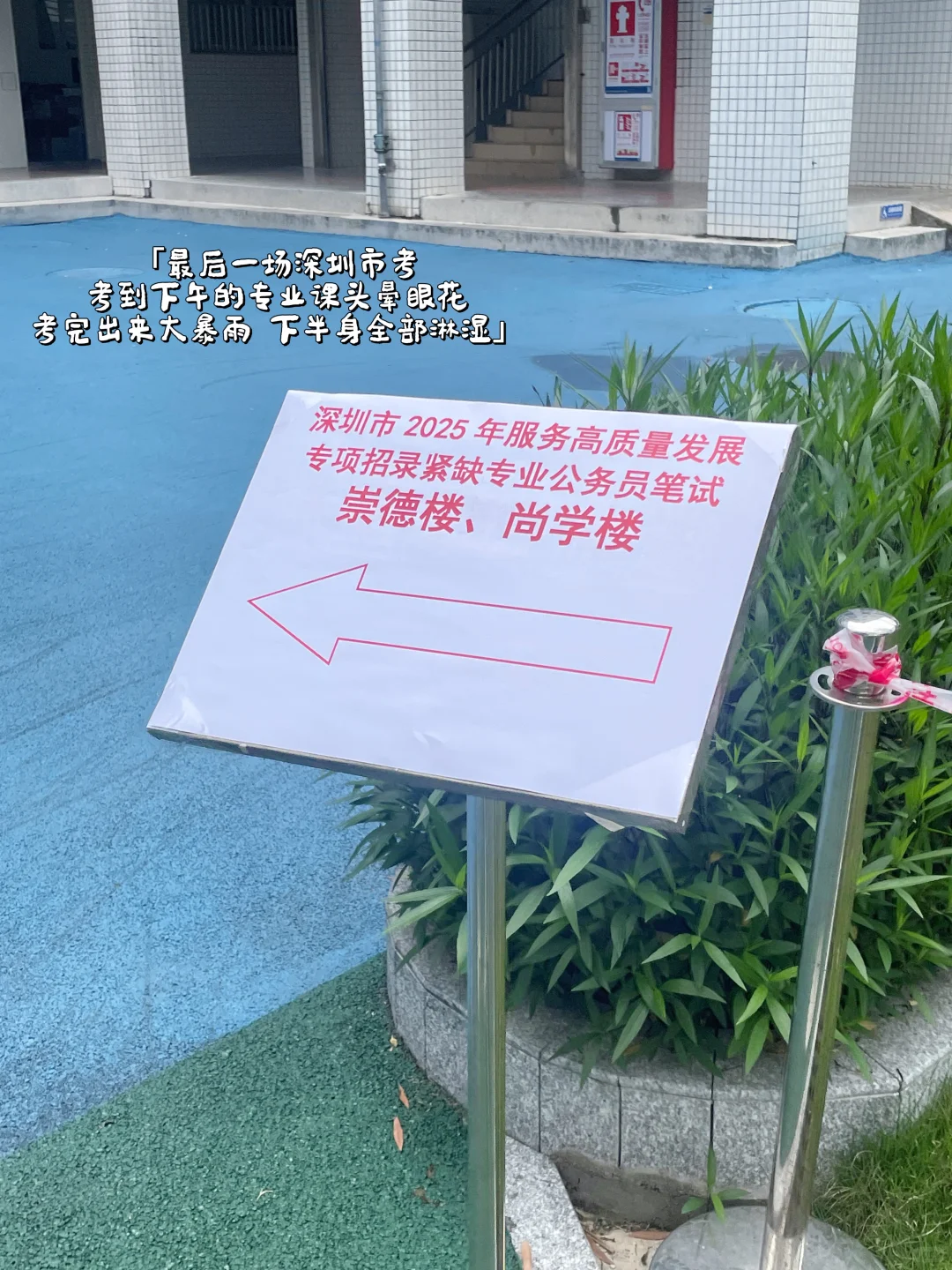 考研考公春招三手抓三上岸|❶时间线分享