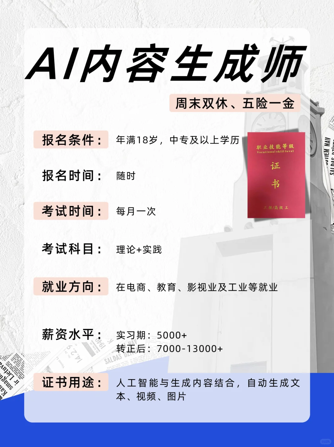 女生就业新风口，这6个行业可以大胆闯一闯