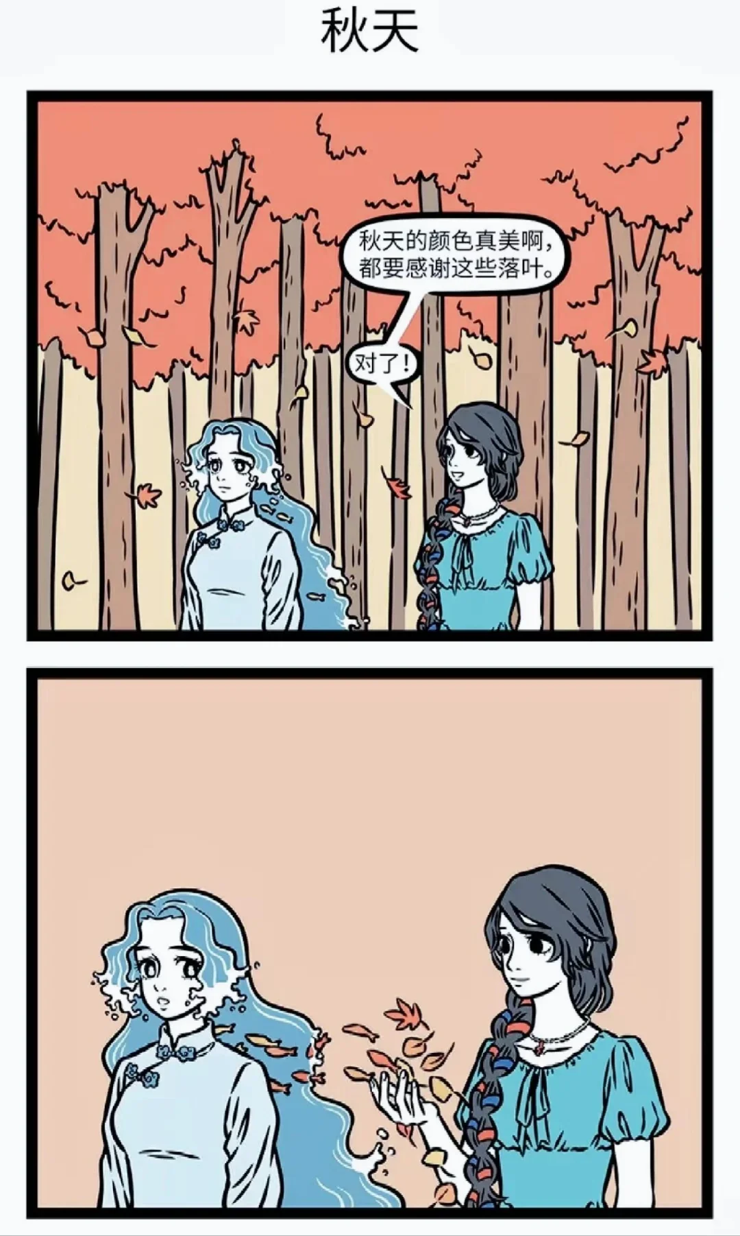 三女神～