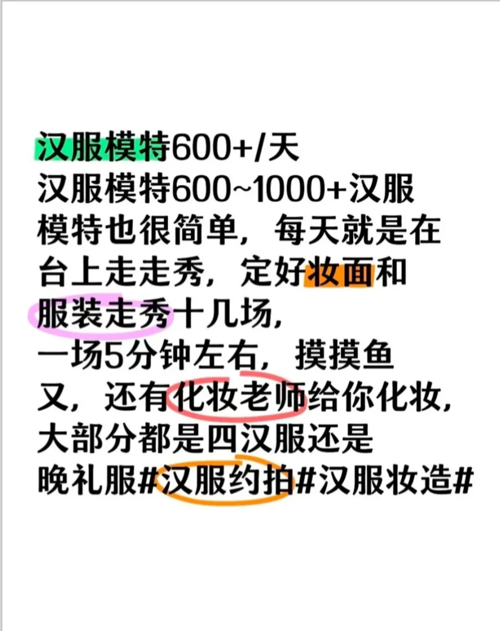 醉了，汉服的魅力（可暑假）???