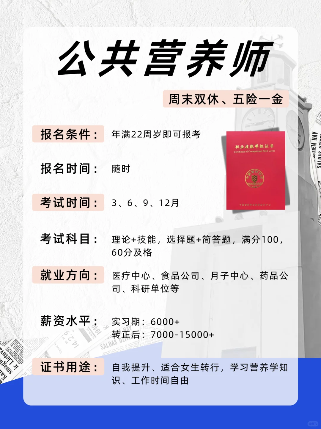 女生就业新风口，这6个行业可以大胆闯一闯