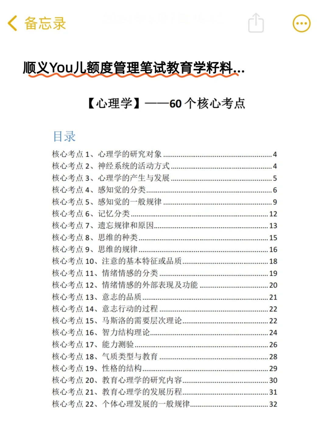 预计下周考?顺义额度管理笔试内容曝光..