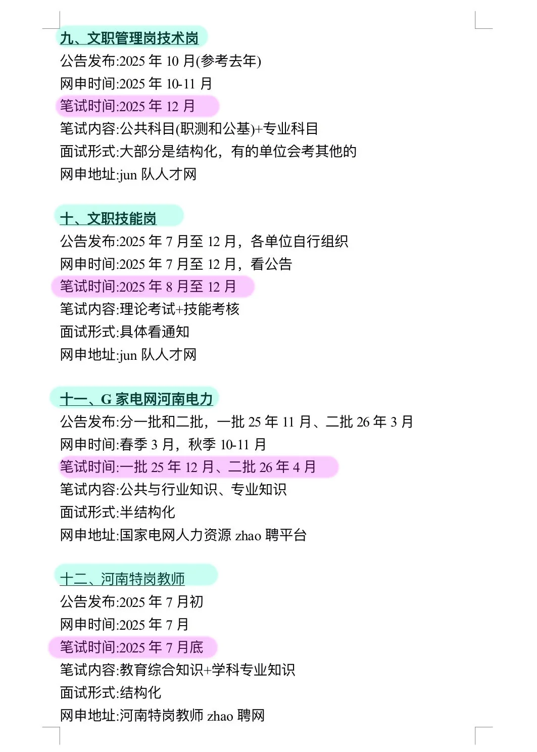 不是，河南的同学你在迷茫个啥劲啊啊！