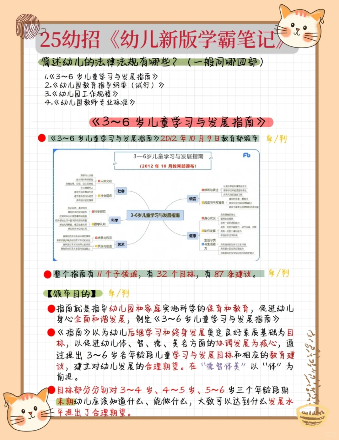 8.2合肥长丰编外幼招，这次是真放水