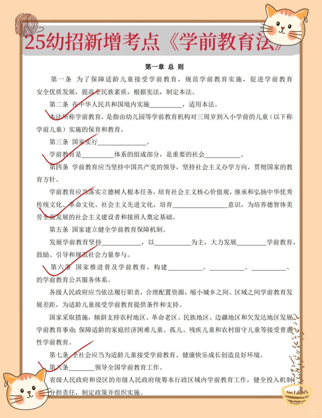 8.2合肥长丰编外幼招，这次是真放水