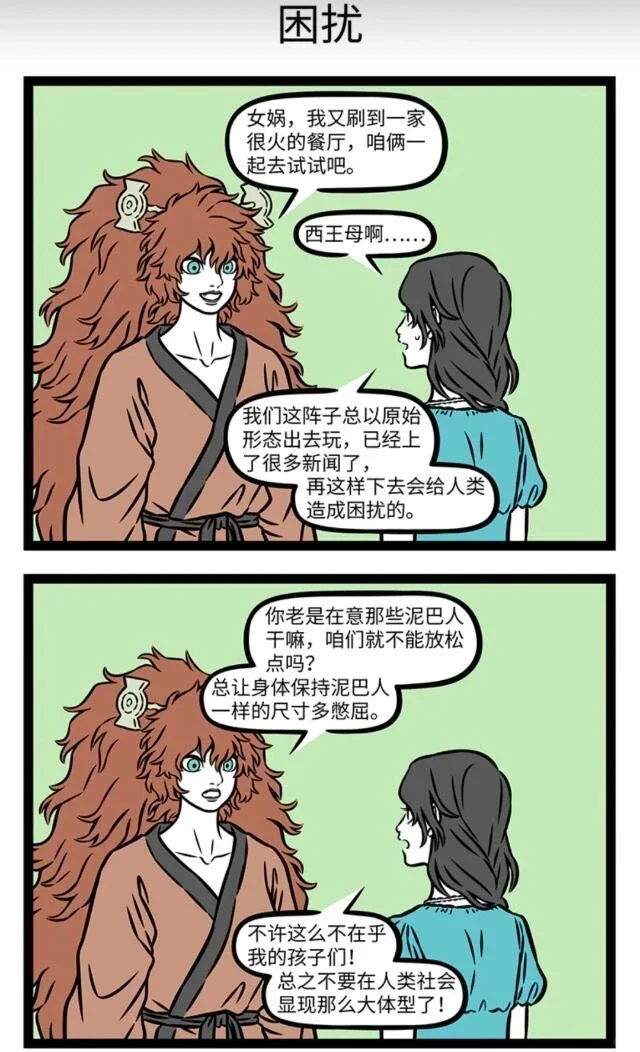 三女神～