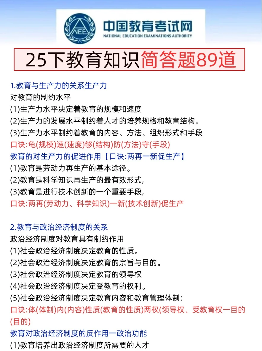 9.13教资笔试会惩罚每个不看通知的人