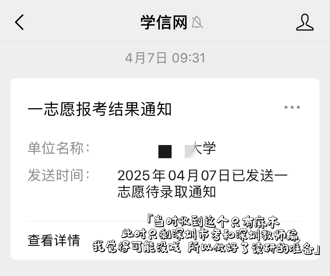考研考公春招三手抓三上岸|❶时间线分享