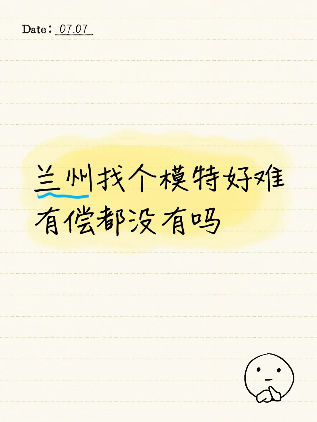 约拍找模特