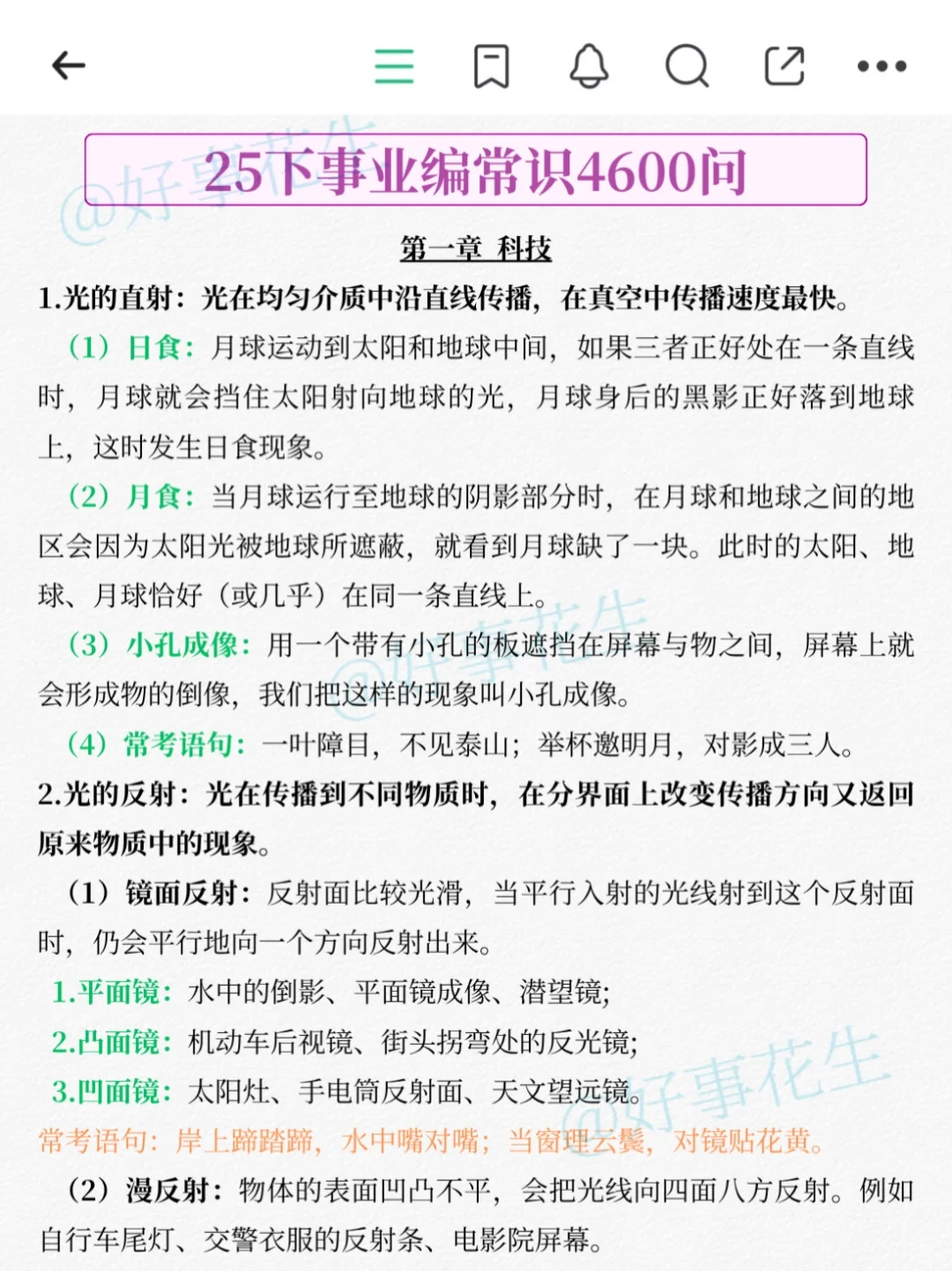 个人认为目前事业编成绩进步的方式