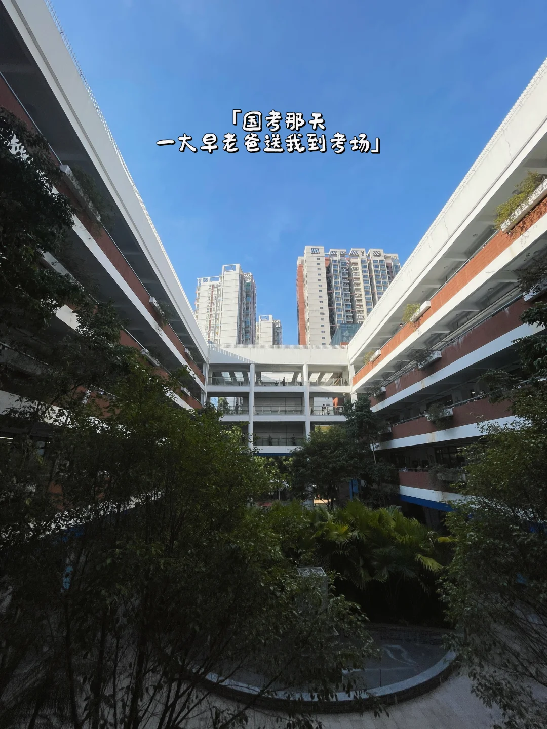考研考公春招三手抓三上岸|❶时间线分享