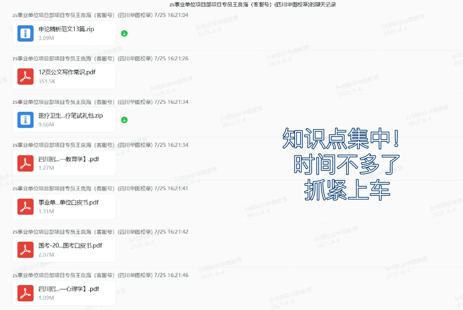 今年巴中事业单位招录公告有变！