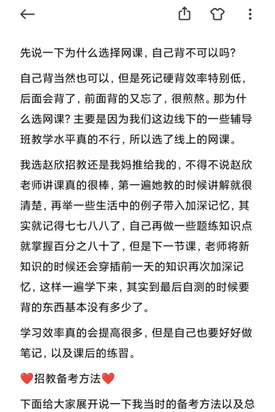 应届生快去备考教师编，攻略我都做好了！