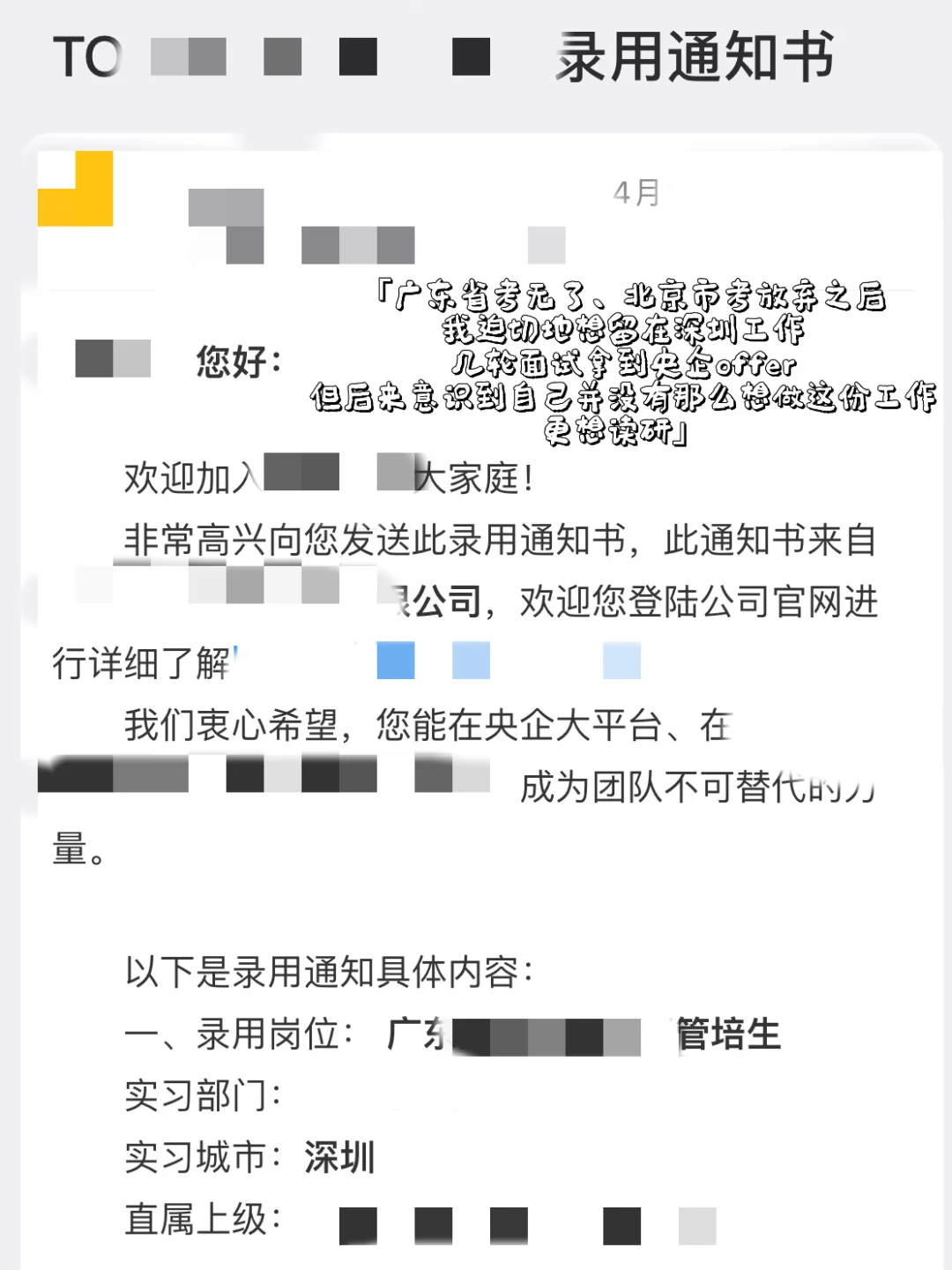 考研考公春招三手抓三上岸|❶时间线分享