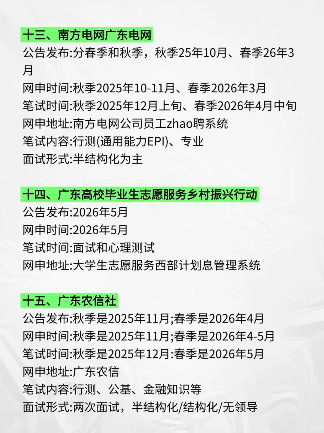 属于广东的铁饭碗！！
