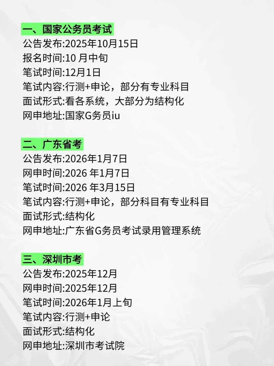 属于广东的铁饭碗！！