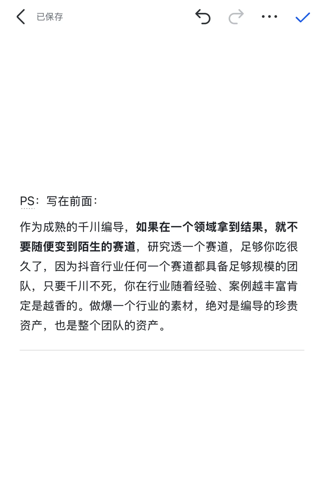 高潜品类=容易爆量=业绩冲榜=高薪