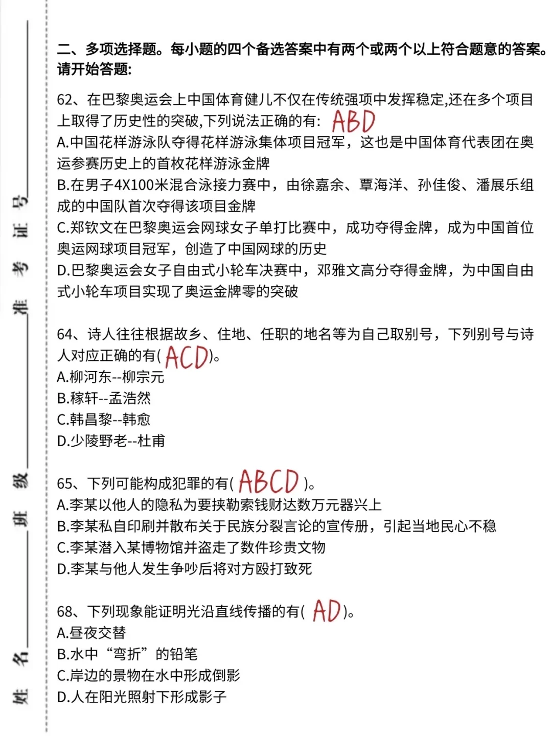 这不算透题吧？8.9平顶山事业编,就像抄嗒案