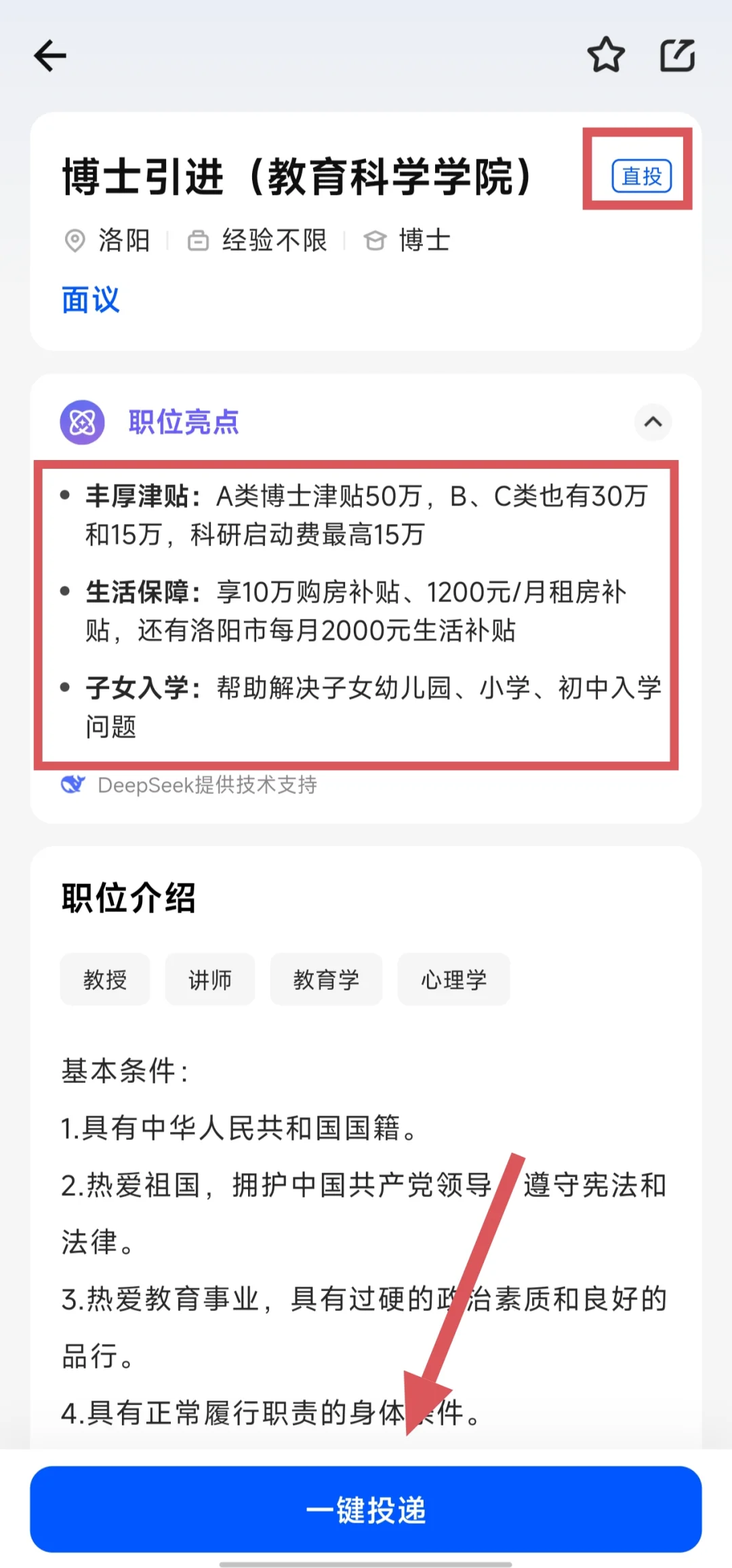 洛阳师范学院2025年公开招聘拟聘人员公示